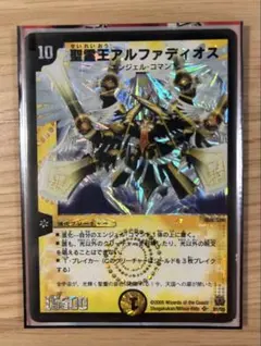 2026年最新】聖霊王アルファディオス 初期の人気アイテム - メルカリ