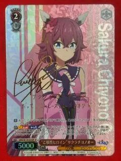 2026年最新】サクラチヨノオー spの人気アイテム - メルカリ