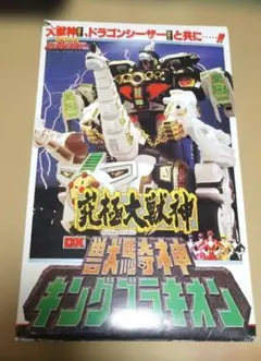 2026年最新】キングブラキオンの人気アイテム - メルカリ