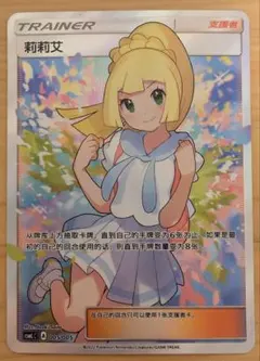 2026年最新】リーリエ がんば srの人気アイテム - メルカリ