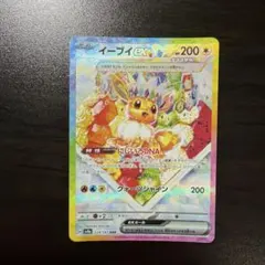 2026年最新】テラスタルフェス イーブイの人気アイテム - メルカリ