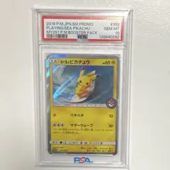 2026年最新】海で遊ぶピカチュウpsa10の人気アイテム - メルカリ