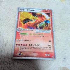 2026年最新】リザードンex 012/052の人気アイテム - メルカリ