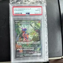 2026年最新】コライドンex ur psa10の人気アイテム - メルカリ