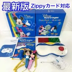 2026年最新】dwe zippy トークアロングカードの人気アイテム - メルカリ