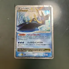 2026年最新】エンペルト lv xの人気アイテム - メルカリ