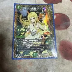 2026年最新】若き大長老アプルの人気アイテム - メルカリ