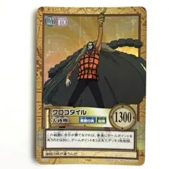 2026年最新】クロコダイル カードダスの人気アイテム - メルカリ