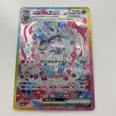 2026年最新】ex sar ニンフィアの人気アイテム - メルカリ