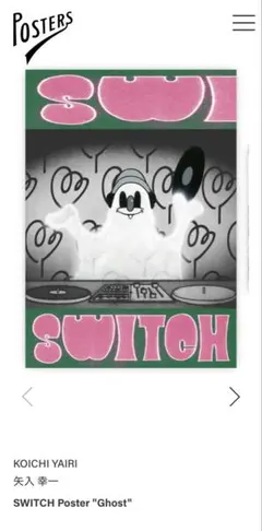 2026年最新】矢入幸一の人気アイテム - メルカリ