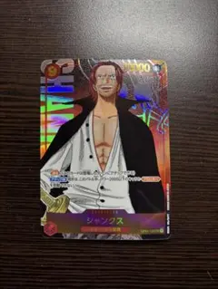 2026年最新】OP01-120 シャンクス パラレルの人気アイテム - メルカリ