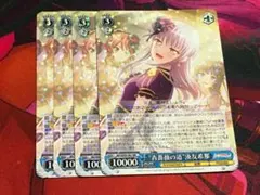 2026年最新】青薔薇の道湊友希那の人気アイテム - メルカリ