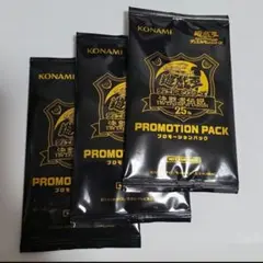 2026年最新】決闘者伝説 25th プロモーションパックの人気アイテム