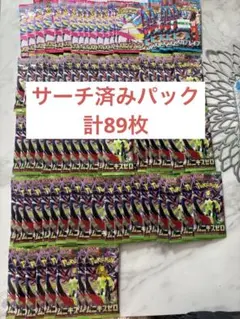 2026年最新】サーチ済み パックの人気アイテム - メルカリ