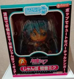 2026年最新】ねんどろいど じゃんぼ 初音ミクの人気アイテム - メルカリ