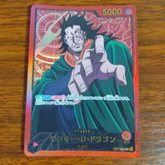 2026年最新】モンキー・D・ドラゴンLパラレルOP07_001の人気アイテム