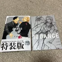 2026年最新】10DANCE 小冊子の人気アイテム - メルカリ