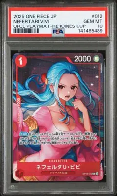 2026年最新】ビビ ワンピース psa10の人気アイテム - メルカリ