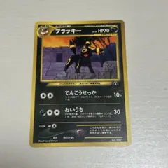 2026年最新】旧裏 ブラッキーの人気アイテム - メルカリ