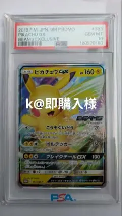 2026年最新】beams ポケモン カードの人気アイテム - メルカリ