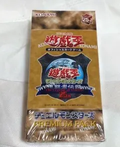 2026年最新】プレミアムパック -決闘者伝説 25thの人気アイテム - メルカリ
