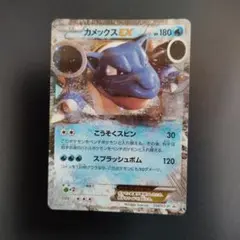 2026年最新】カメックスEX 234/XY-Pの人気アイテム - メルカリ