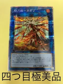 2026年最新】カガリ プリズマ 絵違いの人気アイテム - メルカリ