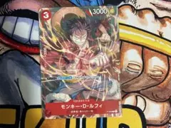 モンキー・D・ルフィ：Vジャンプ9月特大号付録（2022年7月21日売） P P