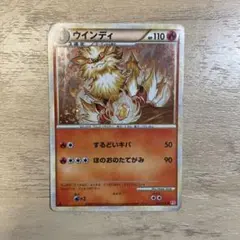 2026年最新】ウインディ ポケモンカードの人気アイテム - メルカリ