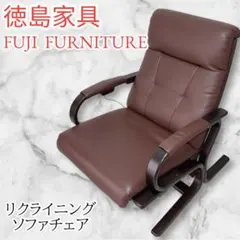 2026年最新】富士ファニチャー リクライニングの人気アイテム - メルカリ