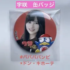 2026年最新】バババンビの人気アイテム - メルカリ