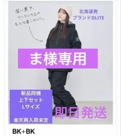 2026年最新】dlite スノボの人気アイテム - メルカリ