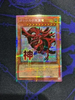 2026年最新】オシリスの天空竜プリズマの人気アイテム - メルカリ