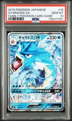 2026年最新】ギャラドス psa10の人気アイテム - メルカリ
