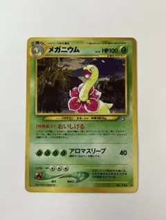 2026年最新】カード 旧裏 メガニウムの人気アイテム - メルカリ