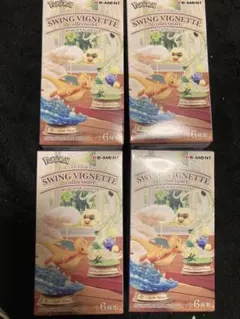 2026年最新】スイングヴィネットコレクションの人気アイテム - メルカリ