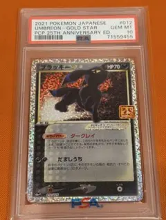 2026年最新】ブラッキー 25th psaの人気アイテム - メルカリ