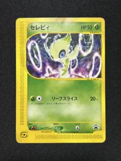 セレビィ PROMO P - eプロモカード 006/P - メルカリ