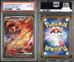 2026年最新】ファイヤーEX psa10の人気アイテム - メルカリ