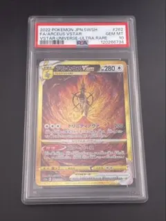 2026年最新】アルセウス vstar psa10の人気アイテム - メルカリ