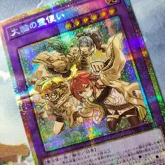 2026年最新】大輪の霊使いの人気アイテム - メルカリ