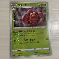 カミツレのきらめき SR PSA10 VSTARユニバース 246/172 - メルカリ