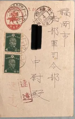 2026年最新】東郷平八郎 切手の人気アイテム - メルカリ