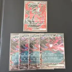 2026年最新】ポケカ ムニキスゼロの人気アイテム - メルカリ