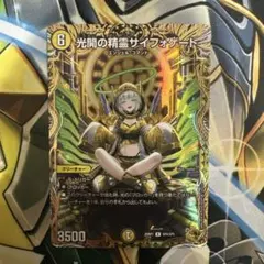 2026年最新】サイフォゲートの人気アイテム - メルカリ