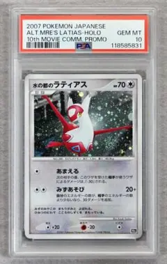 2025年最新】水の都 psa10の人気アイテム - メルカリ