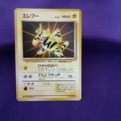 2026年最新】エレブー 旧裏 マークなしの人気アイテム - メルカリ