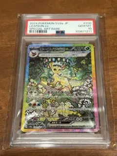 2026年最新】リーフィアEX psa10の人気アイテム - メルカリ