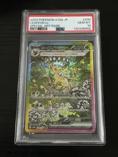 2026年最新】リーフィアEX sarの人気アイテム - メルカリ