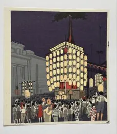 2026年最新】徳力富吉郎の人気アイテム - メルカリ